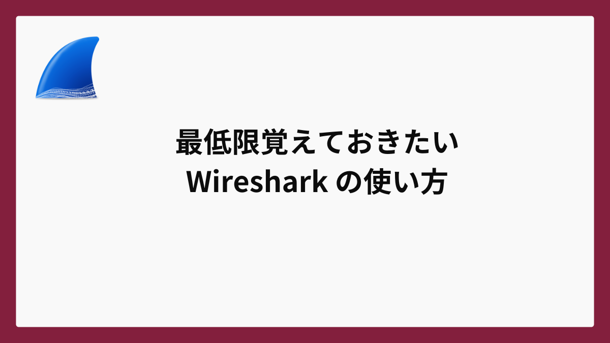 wireshark